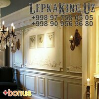 39 000 so'm Stukko lampalar Toshkentda Dekorativ Chiroq Ganch Lepka Toshkent
