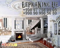 82 000 сум Середник Лепнина