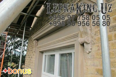 Сандрик Лепнина Лепка - 59 000 сум / шт.