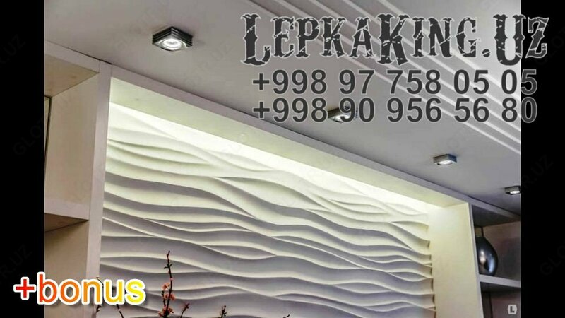 Проем Модерн Лепнина