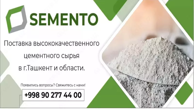 Цемент етказиб берамиз