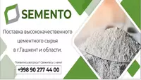 Цемент етказиб берамиз