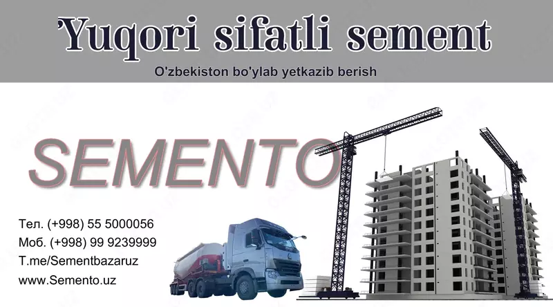 Цемент сотамиз ва етказиб берамиз