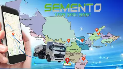 Продаем цемент