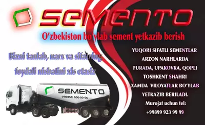 Продаем и доставляем цемент