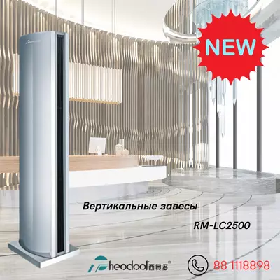 Вертикальные завесы THEODOOR