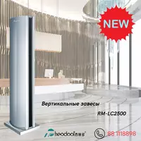 Vertikal pardalar THEODOOR