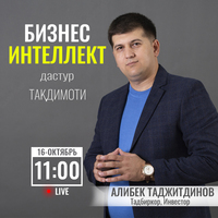 Программа BUSINESS INTELLIGENCE - 990 000 сум