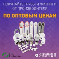 Трубы и фитинги