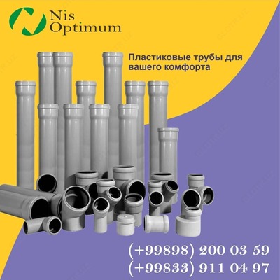 Трубы и фитинги - Цена по запросу