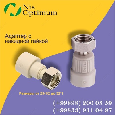 Цена по запросу Трубы и фитинги