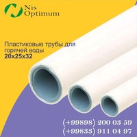 Пластиковые трубы - по запросу