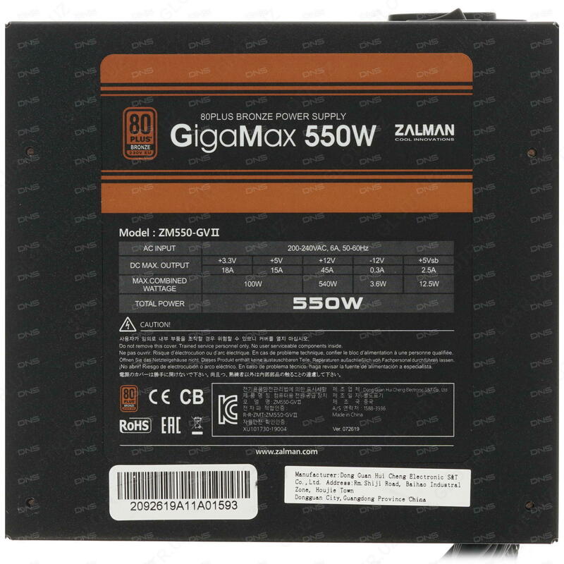 Блок Питания	Zalman	GigaMax 550W 80+ Bronze