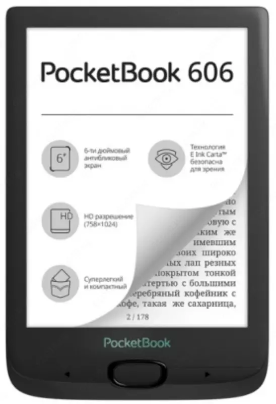 Электронная книга PocketBook 606