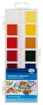 Акварель "Гамма Классическая" медовая, без кисточки (14 цветов) Арт. - 1009195