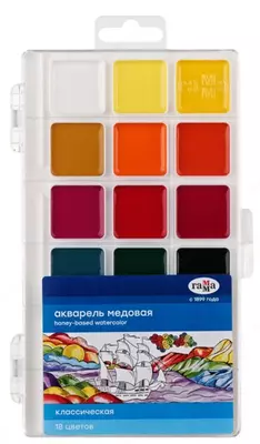 Акварель "Гамма Классическая" медовая, без кисточки (18 цветов) Арт. - 1009196