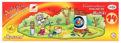 Акварель "Гамма Мультики" медовая, с кисточкой (14 цветов) Арт. - 211051