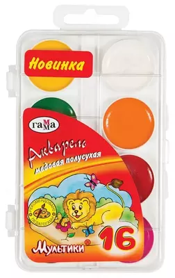 Акварель "Гамма Мультики" медовая, без кисточки (16 цветов) Арт. - 211046_16