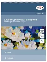 Guash va akril uchun albom "Gamma Studio" (30 varaq) A-4 Art. - 40A01G730W