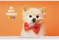 Альбом для рисования"ArtSpace Питомцы" (8 листов) А-4 Арт. - А08ф_26302