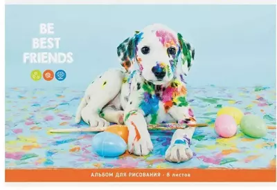 Альбом для рисования"ArtSpace Питомцы" (8 листов) А-4 Арт. - А08ф_26302