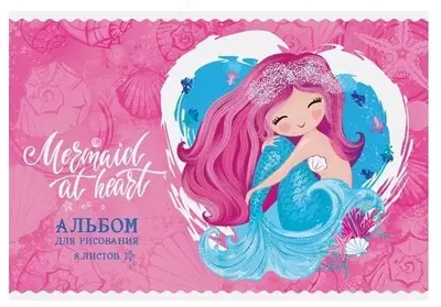 Альбом для рисования"ArtSpace Русалки" (8 листов) А-4 Арт. - А08ф_26300
