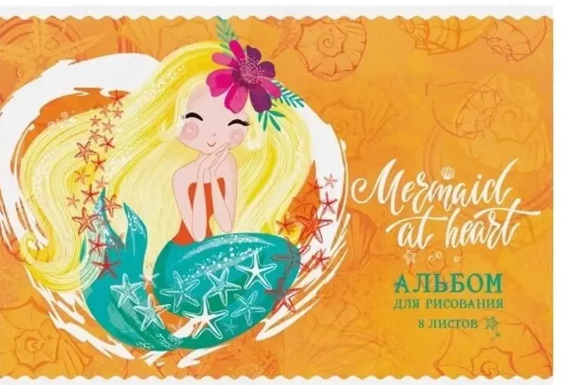 Альбом для рисования"ArtSpace Русалки" (8 листов) А-4 Арт. - А08ф_26300