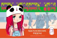 Альбом для рисования"BG Mix Девочки" (8 листов) А-4 Арт. - АР4ск8_8735