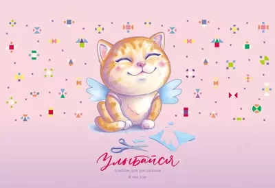 Альбом для рисования"BG Mix Девочки" (8 листов) А-4 Арт. - АР4ск8_8735