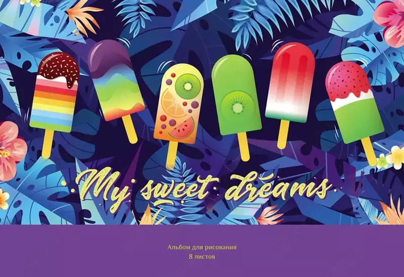 Альбом для рисования"BG Mix Девочки" (8 листов) А-4 Арт. - АР4ск8_8735