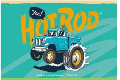 Альбом для рисования"BG Увлечения мальчишек" (8 листов) А-4 Арт. - АР4ск8_10971