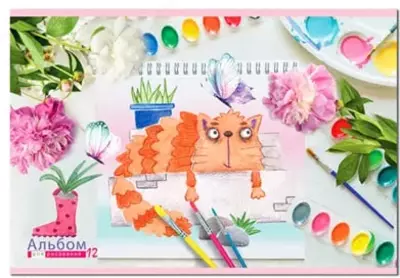 Альбом для рисования"BG Веселые зверята" эконом (12 листов) А-4 Арт. - АР4ск12_9902