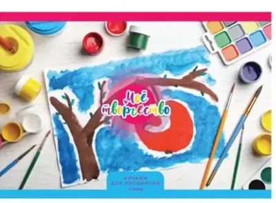 Альбом для рисования"BG Мое творчество" (12 листов) А-4 Арт. - АР4ск12_9110