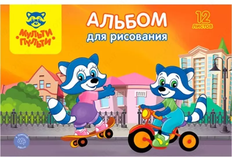 Альбом для рисования "Мульти-Пульти "Приключения Енота" (12 листов) А-4 Арт. - А12_11601