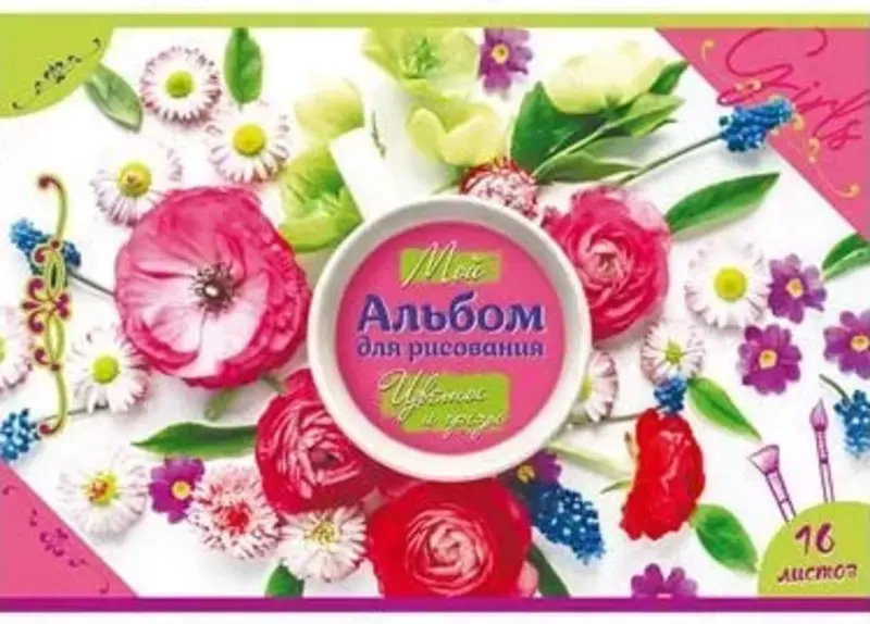 Альбом для рисования"BG Mix Девочки" (16 листов) А-4 Арт. - АР4ск16_7354