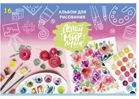 Sketchbook "BG Make the world better" iqtisodiyoti (16 varaq) A-4 Art. - AR4sk16_9906 - 5 500 so'm