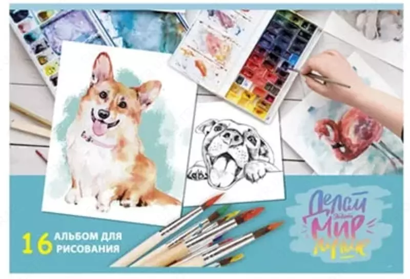 Альбом для рисования"BG Делай мир лучше" эконом (16 листов) А-4 Арт. - АР4ск16_9906