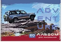 Альбом для рисования"BG Adventure" эконом (20 листов) А-4 Арт. - АР4гр20_8770