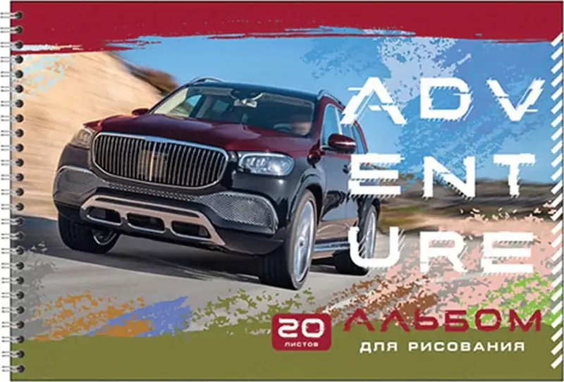 Альбом для рисования"BG Adventure" эконом (20 листов) А-4 Арт. - АР4гр20_8770