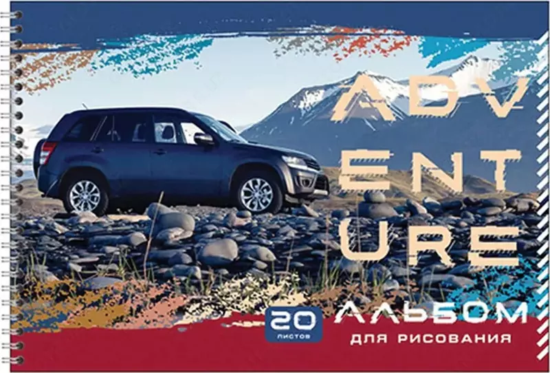 Альбом для рисования"BG Adventure" эконом (20 листов) А-4 Арт. - АР4гр20_8770