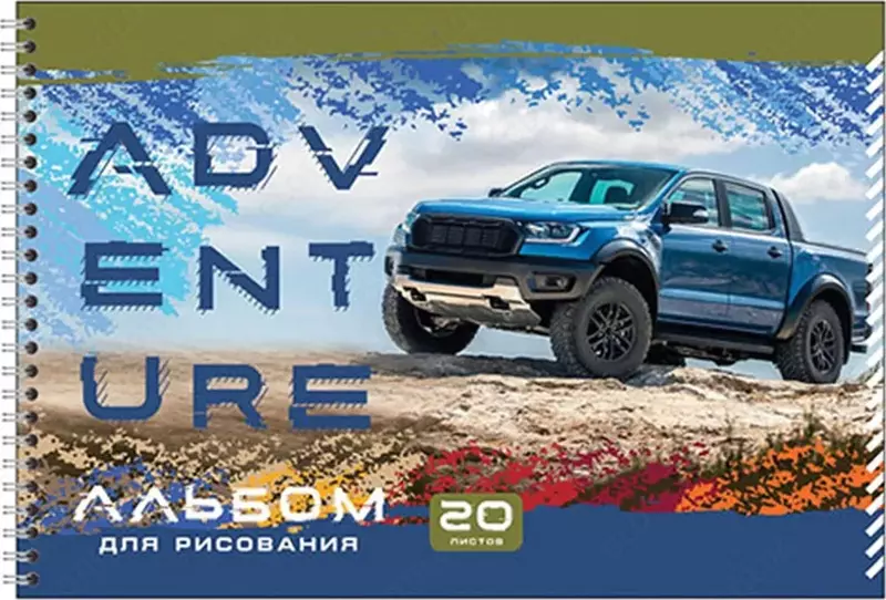 Альбом для рисования"BG Adventure" эконом (20 листов) А-4 Арт. - АР4гр20_8770