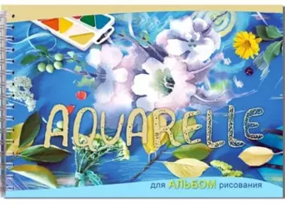 Альбом для рисования"BG Aquarelle" эконом (20 листов) А-4 Арт. - АР4гр20_8769