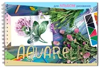 9 500 сум Альбом для рисования"BG Aquarelle" эконом (20 листов) А-4 Арт. - АР4гр20_8769