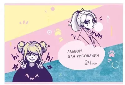 Альбом для рисования"BG Привет-Привет" (24 листа) А-4 Арт. - АР4ск24_10912