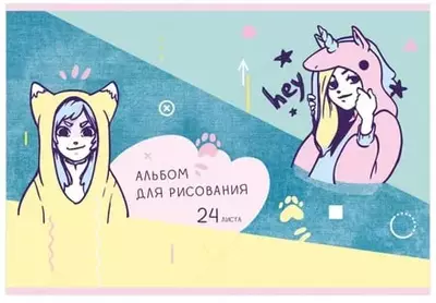 Альбом для рисования"BG Привет-Привет" (24 листа) А-4 Арт. - АР4ск24_10912