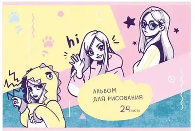 Альбом для рисования"BG Привет-Привет" (24 листа) А-4 Арт. - АР4ск24_10912