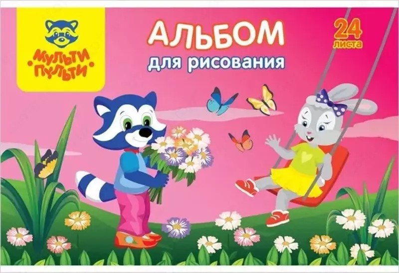 Альбом для рисования "Мульти-Пульти Для девочек" (24 листа) А-4 Арт. - А24_33814