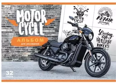 Альбом для рисования"BG Mix Мальчики" (32 листа) А-4 Арт. - АР4ск32_7385