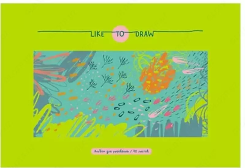 Альбом для рисования"BG Like to draw" эконом (40 листов) А-4 Арт. - АР4ск40_10964