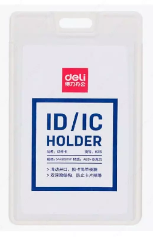 Бейджик вертикальный "Deli" без ленты 89 х 54 мм (Арт. - 8335)